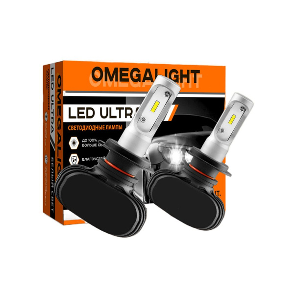 Лампа светодиодная H4 Omegalight Ultra 2500lm (комплект 2шт)
