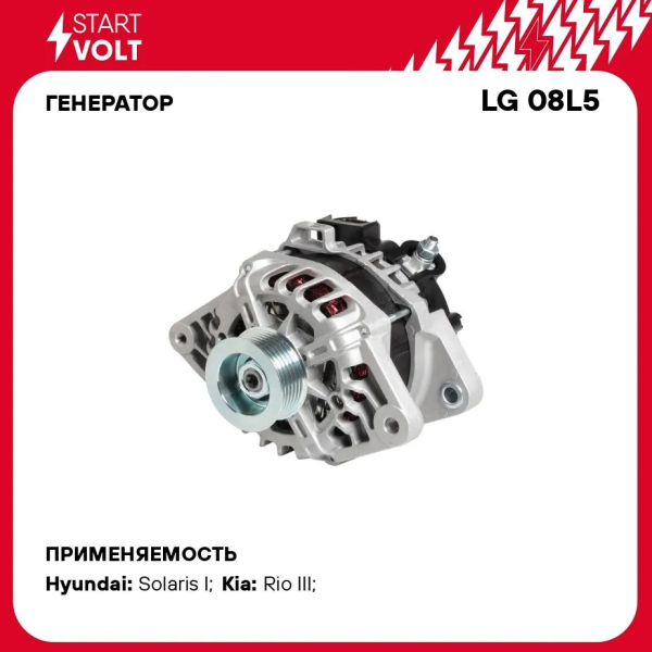 Генератор (3 контакта)