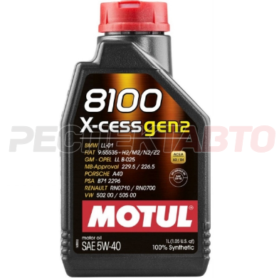 Масло моторное синтетическое MOTUL 8100 X-CESS GEN2 5w40 1л