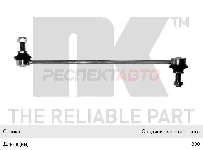 Стойка стабилизатора переднего