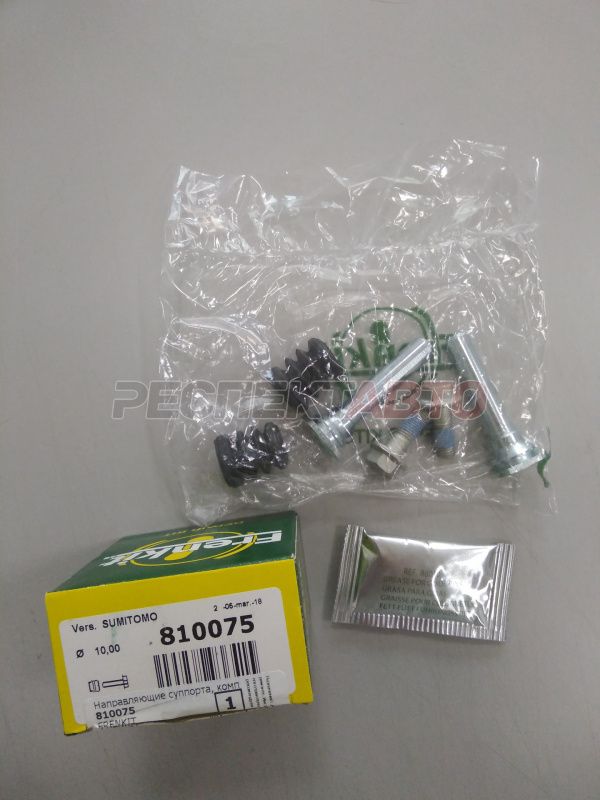 Ремкомплект суппорта тормозного переднего (направляющие+пыльники+смазка)