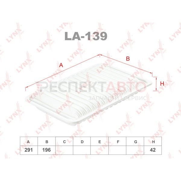 Фильтр воздушный