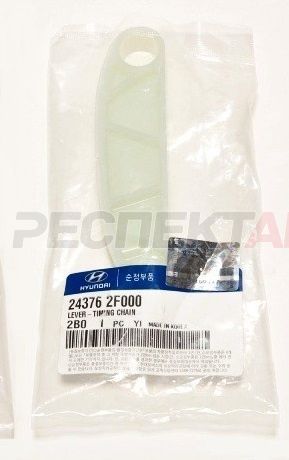 Башмак цепи масляного насоса (натяжной)