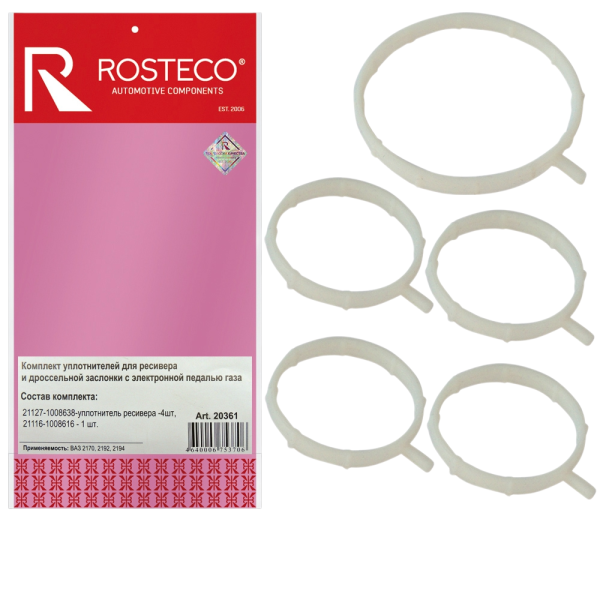 Прокладка коллектора впускного (комплект)