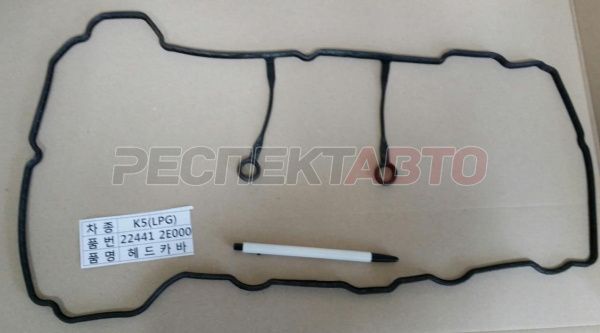 Прокладка крышки клапанной