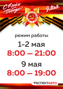 Режим работы в праздничные дни для Тулы