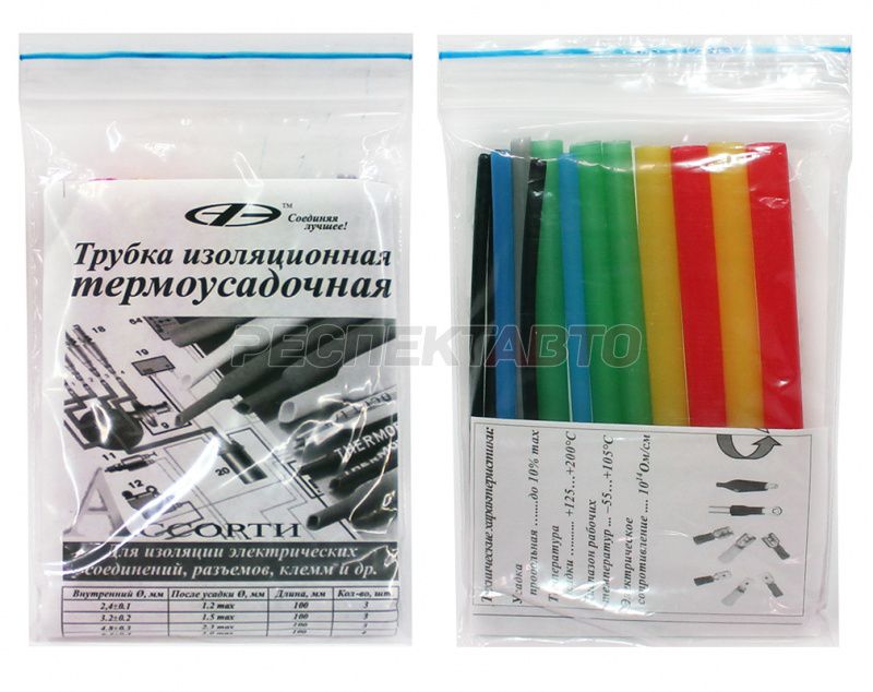 Трубка изоляционная термоусадочная Антей-Ко 3,2мм/1,6мм (комплект)