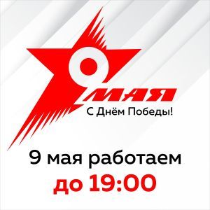 Изменение графика работы