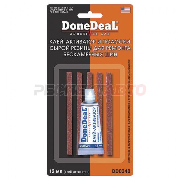 Полоски сырой резины DoneDeal (с активатором)