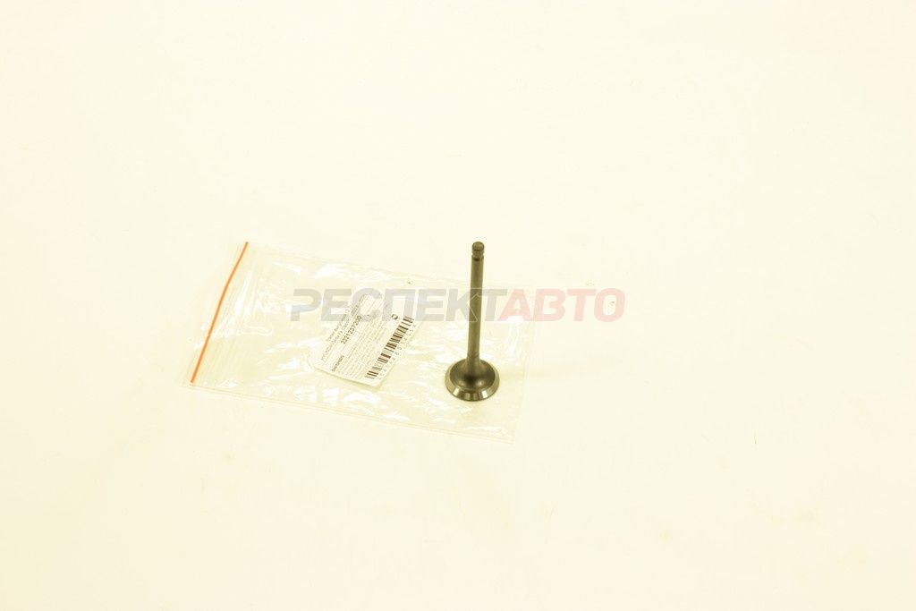 Клапан выпускной