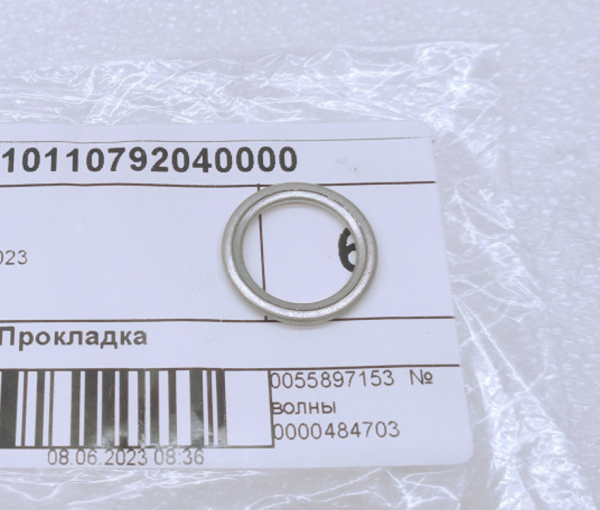 Кольцо пробки картера