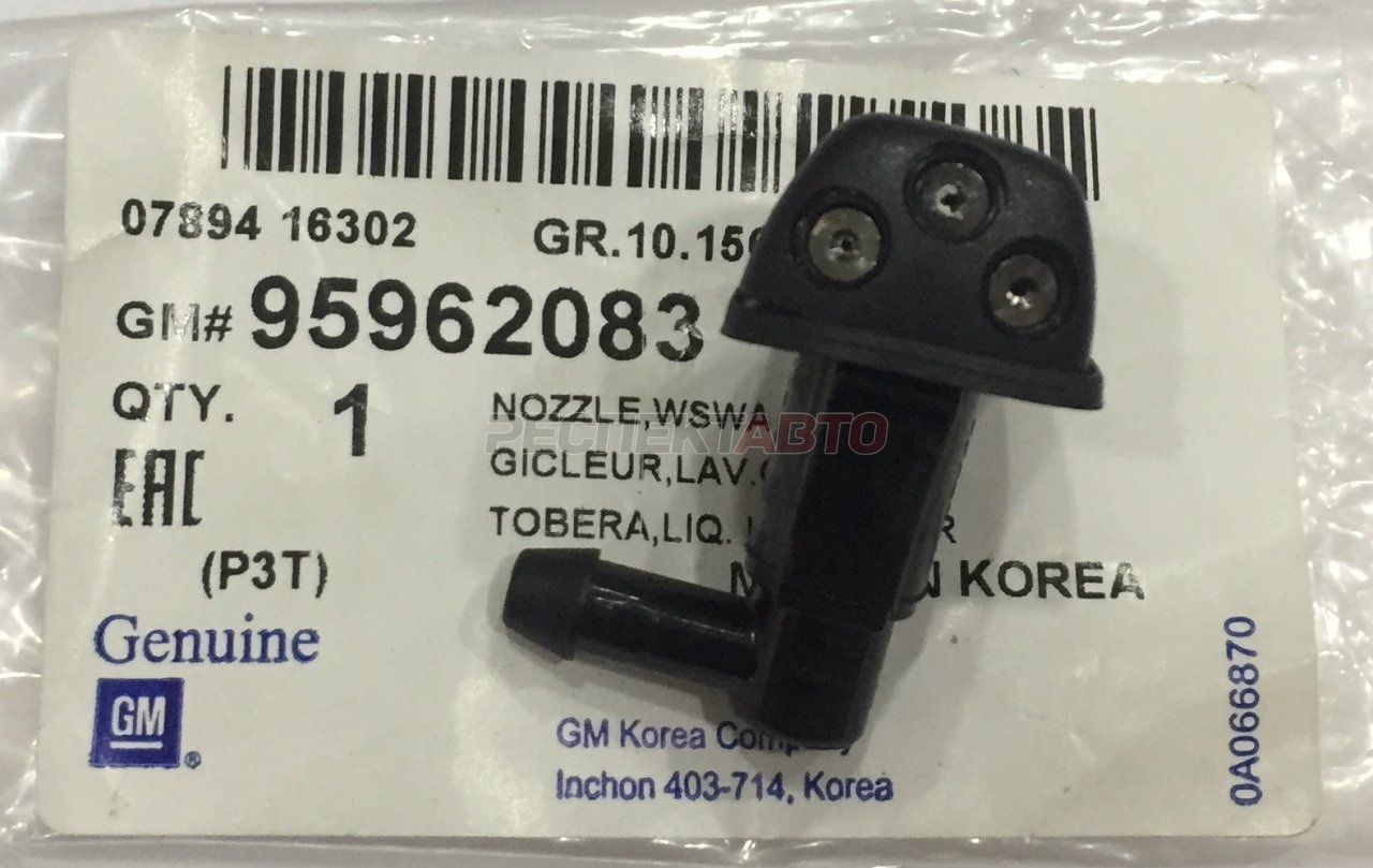 форсунки омывателя лобового стекла шевроле авео т300. форсунка омывателя авео т300 артикул. форсунки стеклоомывателя авко т 300. форсунка омывателя шевроле авео 300. омыватель лобового стекла шевроле авео т300.