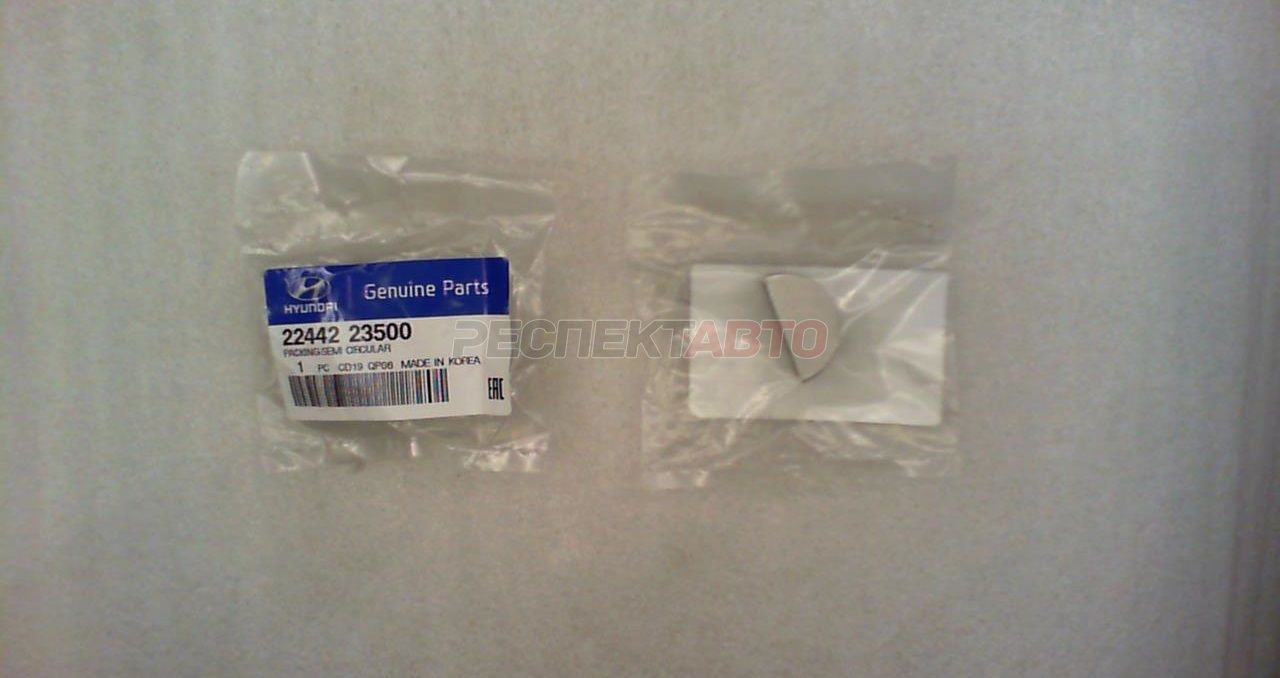 Прокладка крышки клапанной (полукольцо)