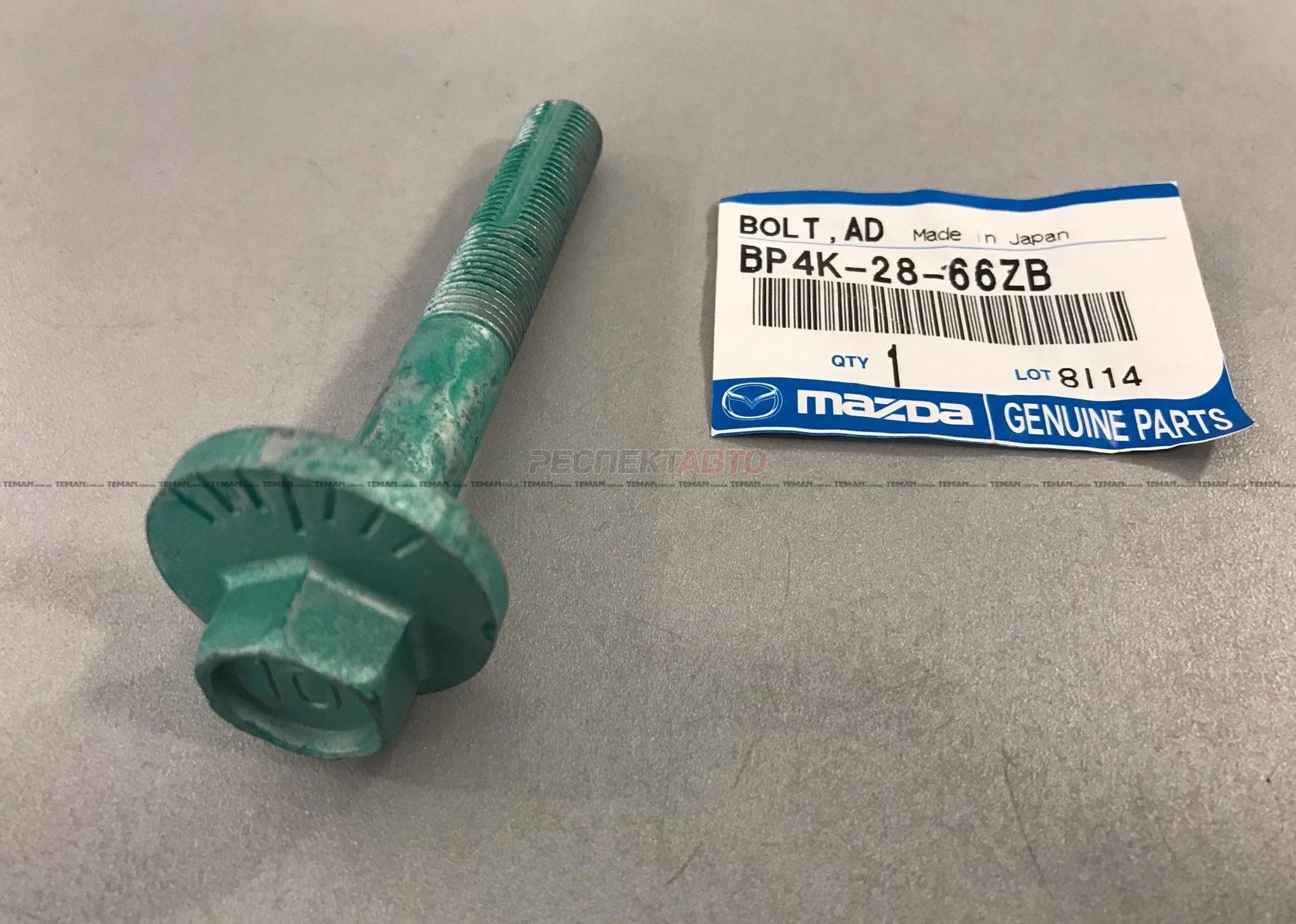 Болт развальный подвески задней