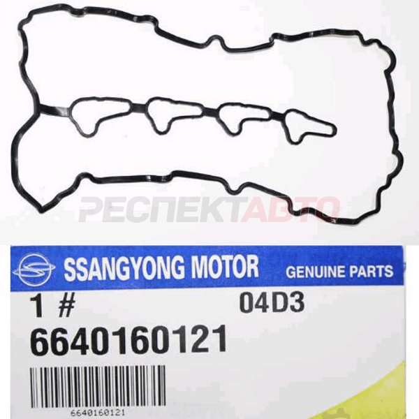 Прокладка крышки клапанной