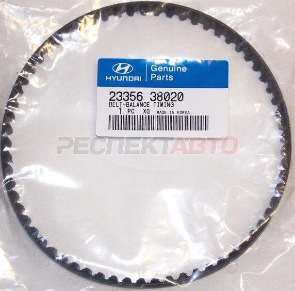 Ремень балансировочного вала