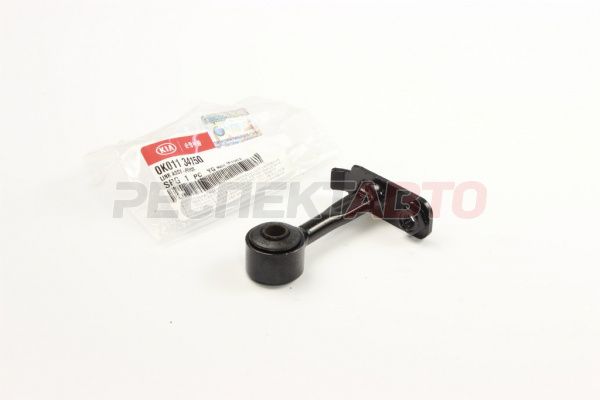 Стойка стабилизатора переднего (центральная, короткая база)