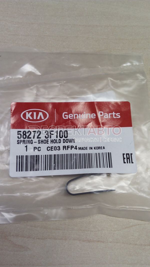 Пружина колодок тормоза ручного (прижимная)