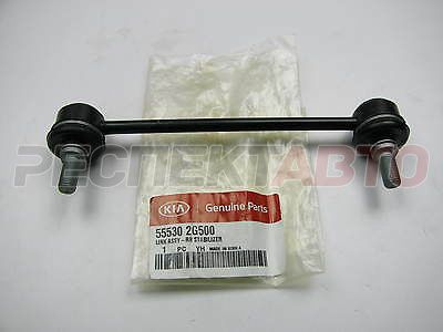 Стойка стабилизатора заднего