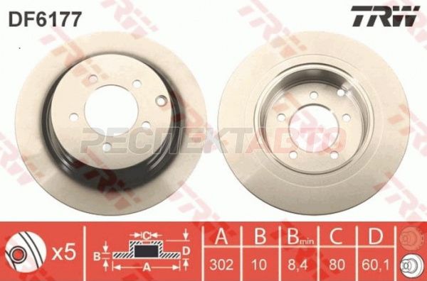 Диск тормозной задний (высота 60,1 мм)