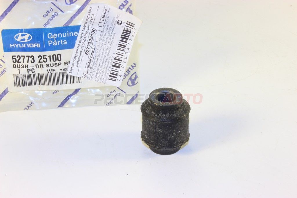 Сайлентблок рычага заднего поперечного (внутренний)