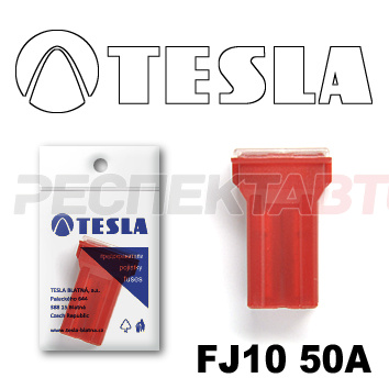 Предохранитель FJ10 Tesla 50A (кубик)