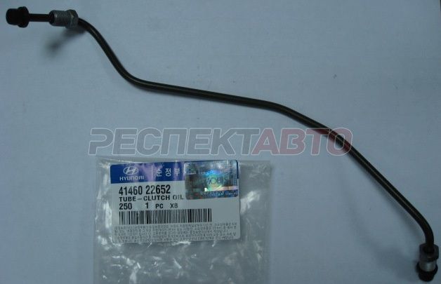 Трубка сцепления