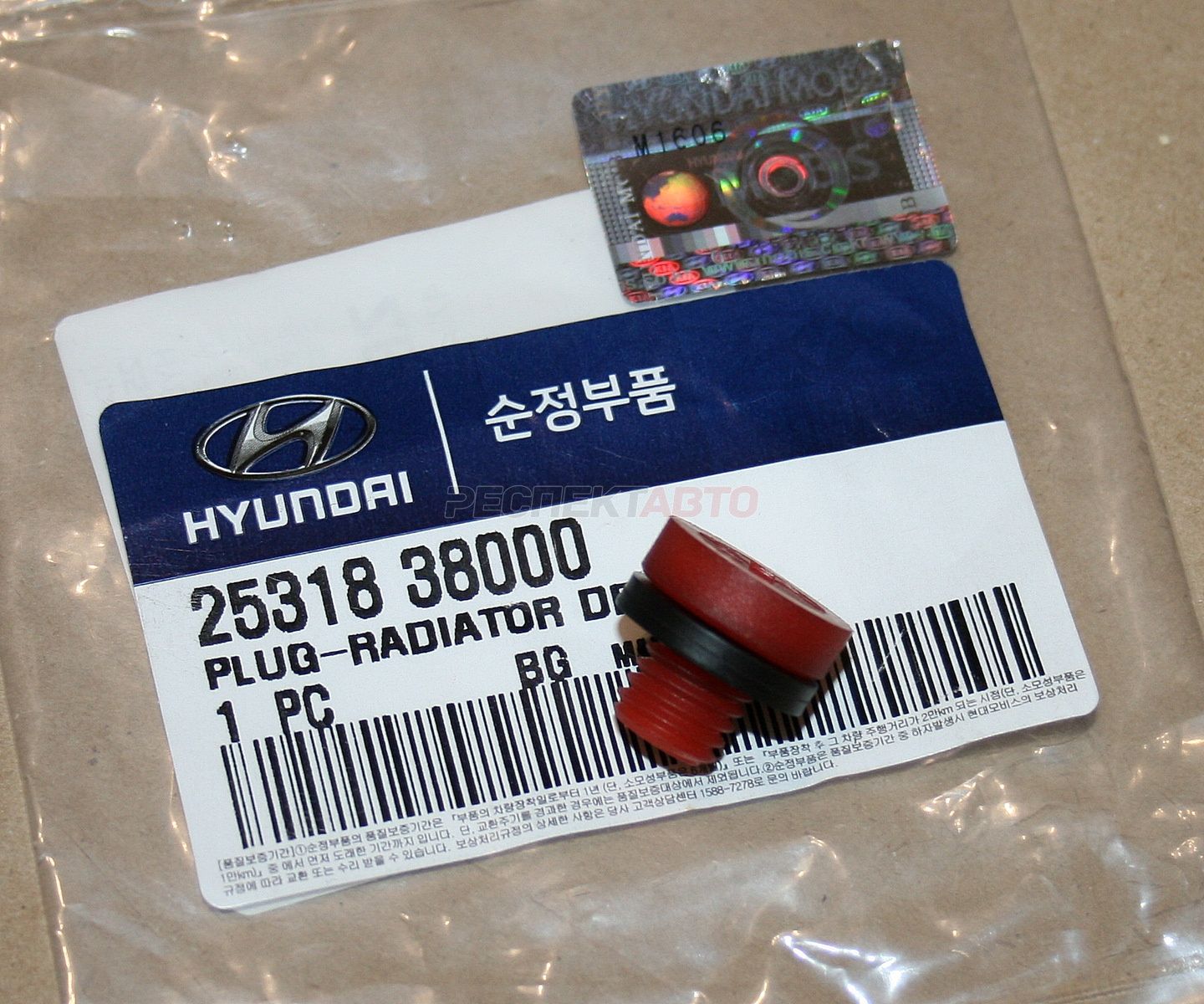 Пробка радиатора сливная