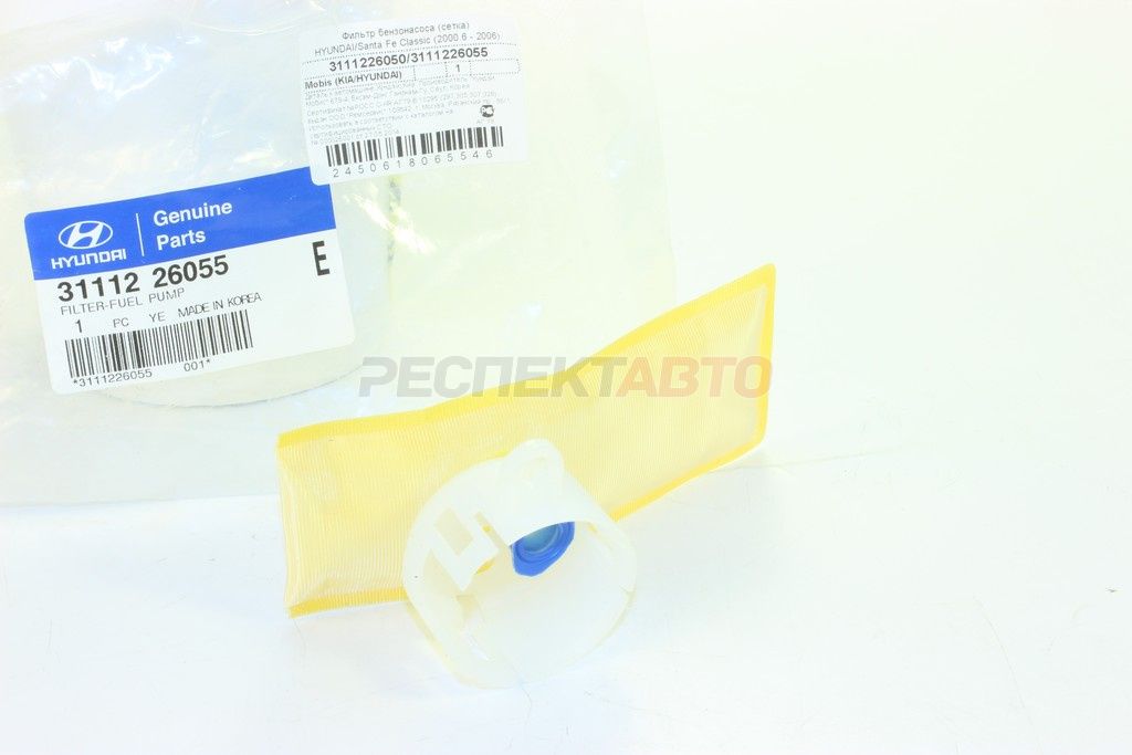 Сетка бензонасоса