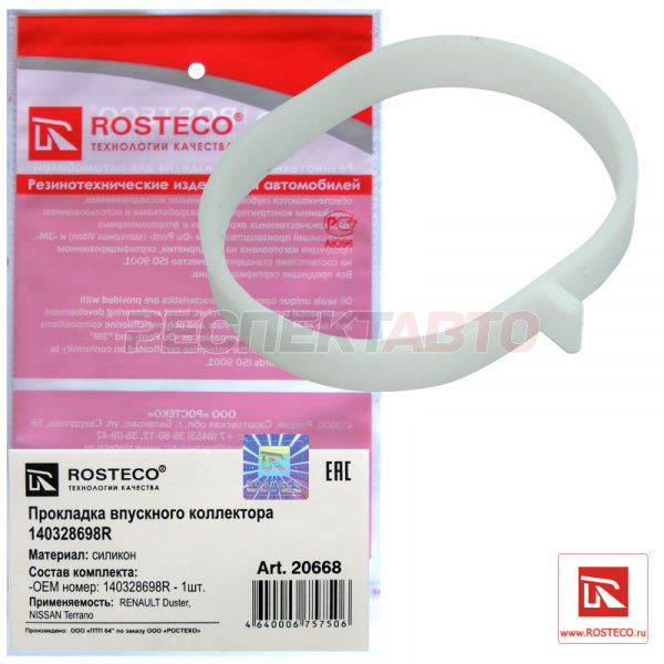 Прокладка коллектора впускного (кольцо)