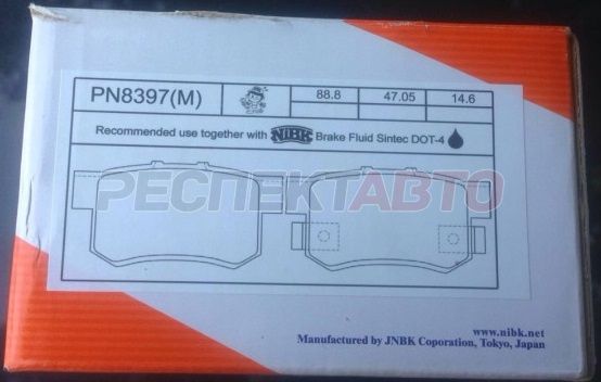 Колодки тормозные задние