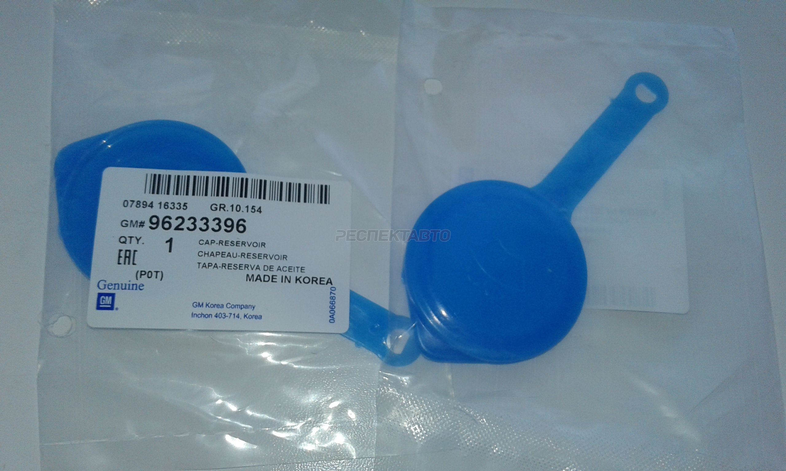 Крышка бачка омывателя