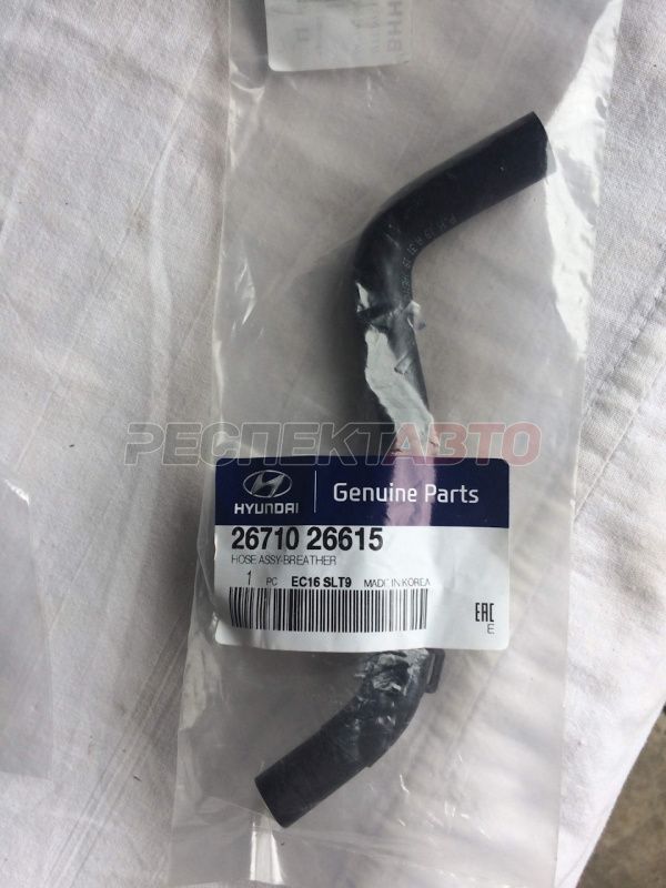 Шланг вентиляции картера (сапун)