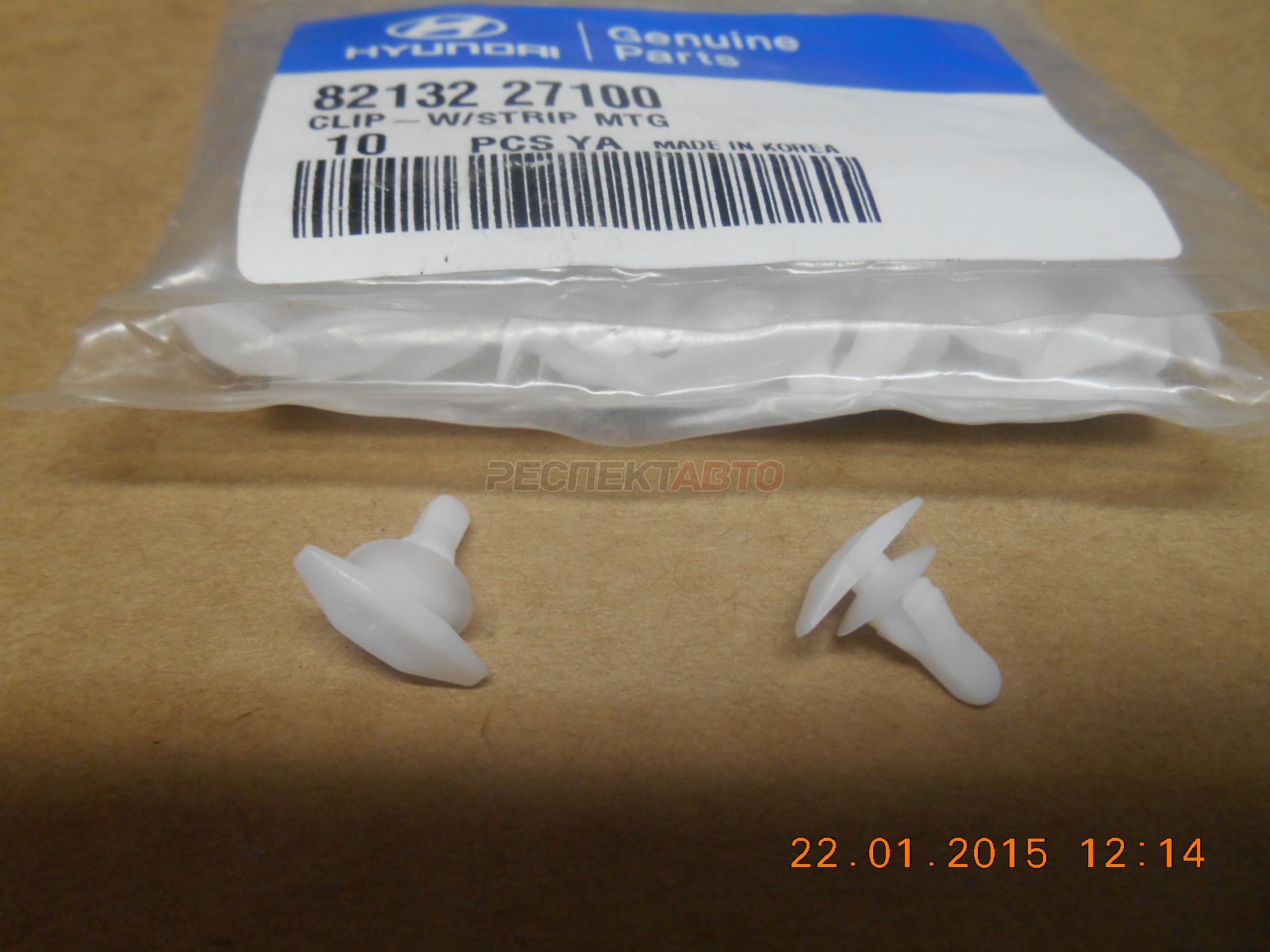 Пистон уплотнителя двери