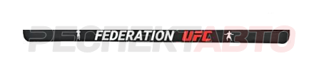 Рамка номера "Federation UFC", печать, черная
