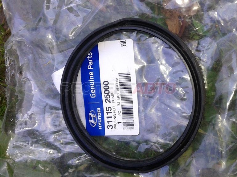 Кольцо уплотнительное топливного насоса