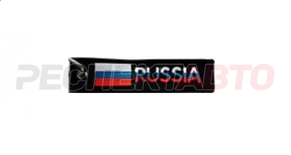 Брелок "Россия" ткань, вышивка 13*3см