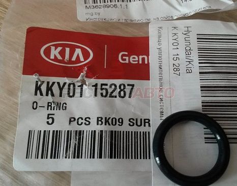 Кольцо уплотнительное патрубка помпы