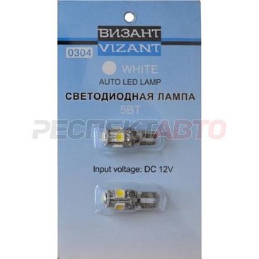Лампа светодиодная VIZANT W5W 5W (комплект)