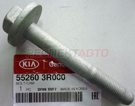 Болт регулировки развала