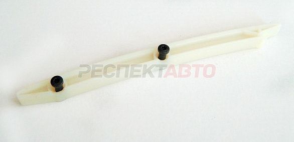 Башмак цепи ГРМ