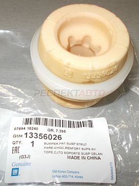 Отбойник амортизатора переднего