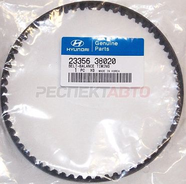 Ремень балансировочного вала