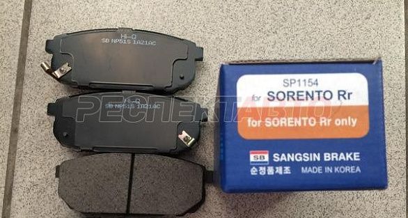 Колодки тормозные задние