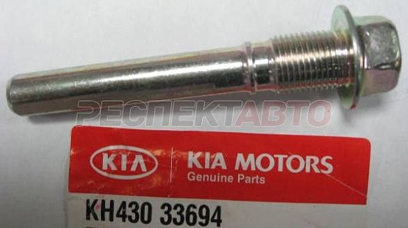 Направляющая суппорта переднего нижняя