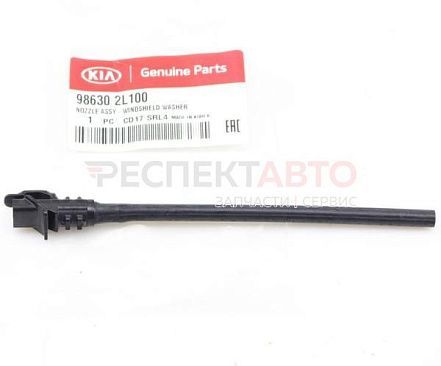 Форсунка омывателя стекла лобового