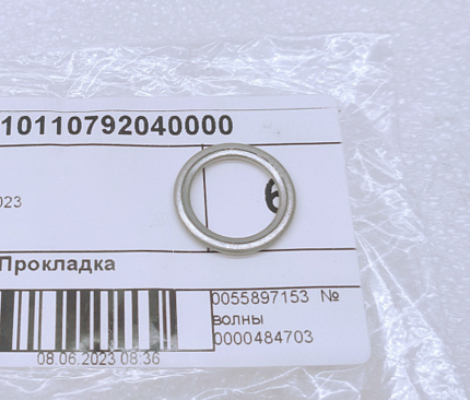 Кольцо пробки картера