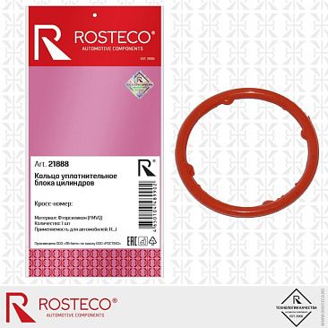 Кольцо уплотнительное передней крышки