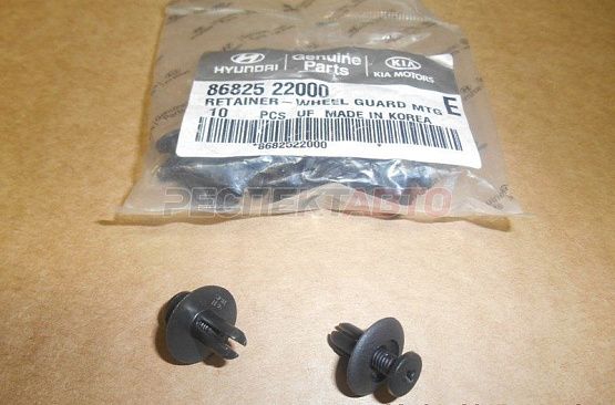 Клипса обшивок багажника