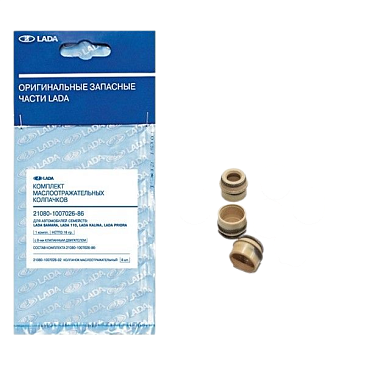 Маслосьемный колпачек (комплект)